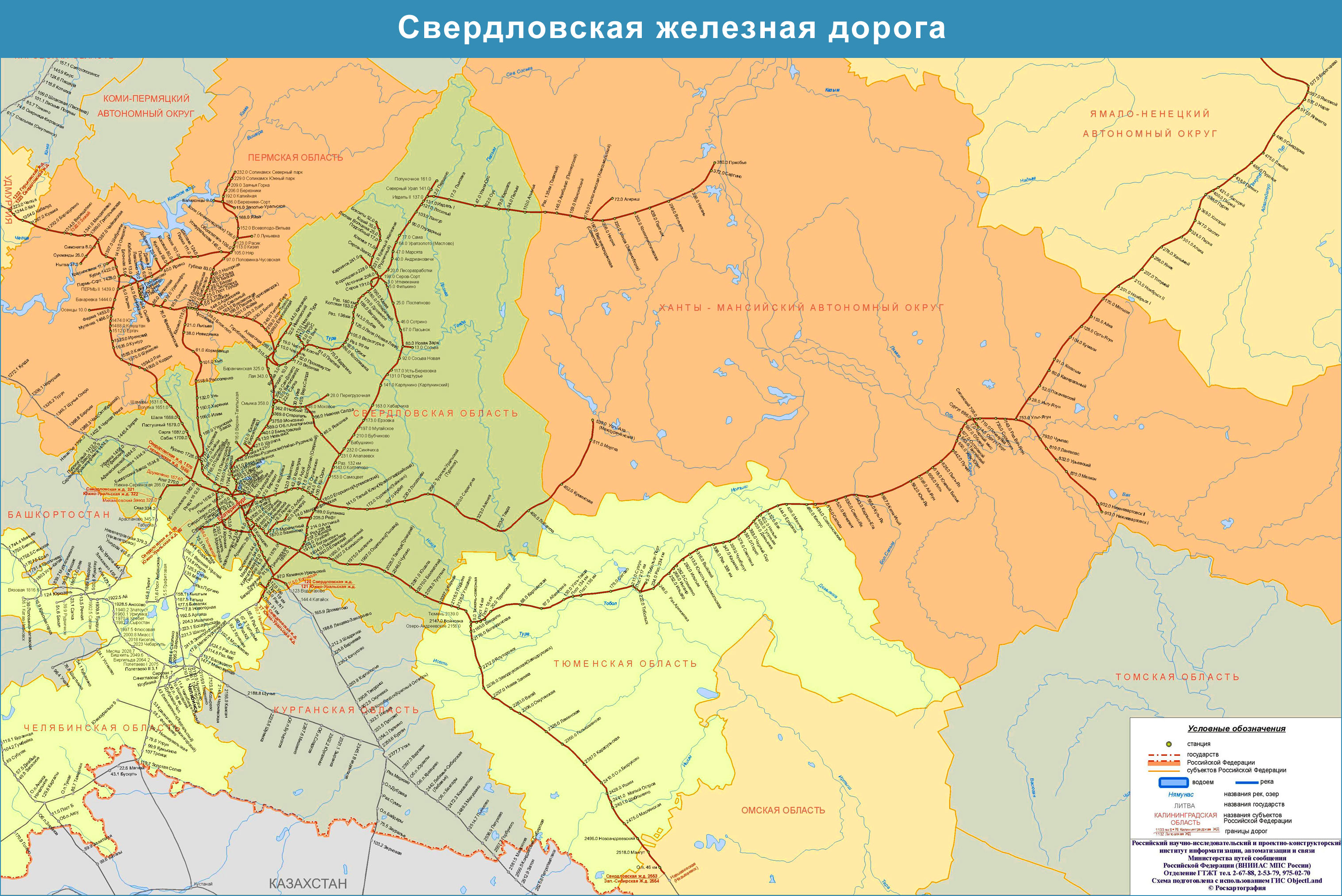 Железные дороги юга россии